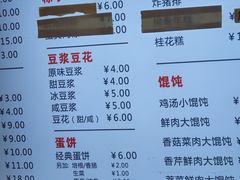 -早安山丘·豆浆油条(小木桥路店)