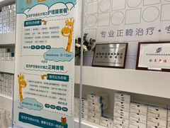 -固瑞齿科(国贸门诊店)