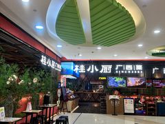 -桂小厨广西菜(印象城店)