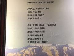 -海子诗歌陈列馆