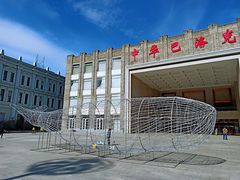 -中华巴洛克风情街