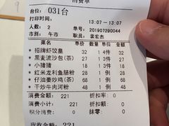 账单-天然台1908(中建广场店)