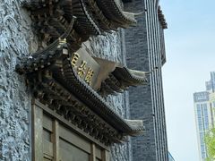 -耳朵眼炸糕(鼓楼店)