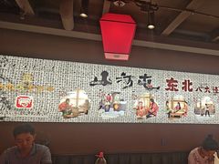 -山河屯铁锅炖鲜鹅·东北菜(开发区一店)