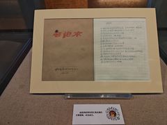 -北京人艺戏剧博物馆