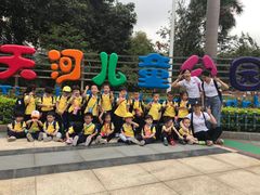 -天河儿童公园