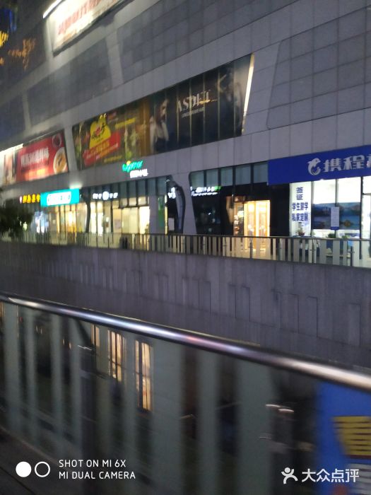 保利MALL(天鹅湖店)图片