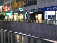 -保利MALL(天鹅湖店)