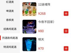 -杜尚rooftop露台酒吧