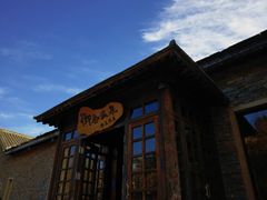 -北京古北水镇御舍温泉酒店