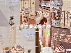提拉米蘇寶藏茶-奈雪的茶(花城汇中区PRO店)