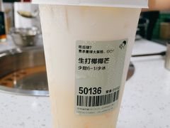 生打椰椰芒-喜茶(深圳福田星河COCO Park店)
