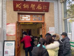 门面-成都驻京办餐厅(蜀都宾馆店)