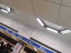 -前门(地铁站)