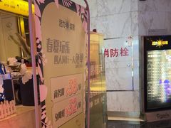 -活力无限KTV(天河新天地店)