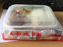 -都城快餐(都信店)