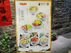 -黄祥华养生堂·炖汤·营养蒸饭(岭南天地店)