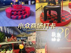 -OCT PARK欢乐时光