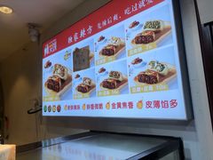 -辣哭饼(七宝老街店)