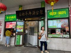 -聚宝源(牛街创始店)