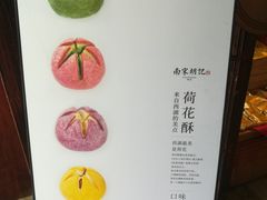 -南宋胡记(杭州体育场路店)