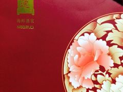iphone_upload_pic-海逸海鲜酒家(古北店)