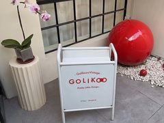 -Golikooo Vintage(中古店)