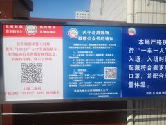 -京西五环检测场