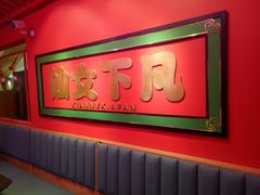 -多嘴超级肉蟹煲(中街恒隆故宫店)