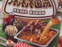 -海底捞火锅(龙湖三千集店)