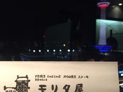 -モリタ屋(JR京都伊势丹店)