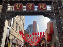 -劈柴院