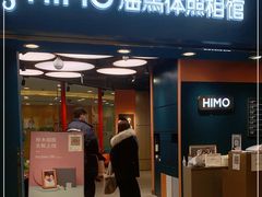 -海马体照相馆(北京apm店)