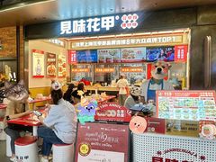 -见味花甲(福田coco park店)