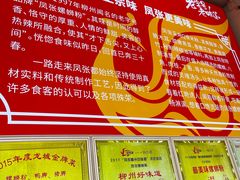 -凤张螺蛳粉·爽口粉(跃进路总店)