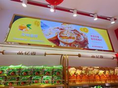 -品忆香炒货工坊(西稍门店)