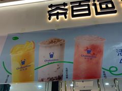 门面-茶百道(花城汇中区店)