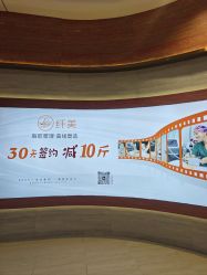 点击看大图 -Lily纤美·科技减脂中心