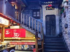 -徽三说·土徽菜·中国徽菜连锁品牌(阳湖总店)