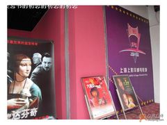 -SFC上影影城(新世界店)