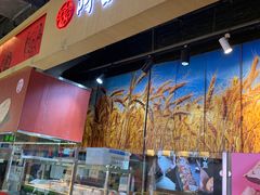 -阿甘锅盔(合生汇购物中心店)