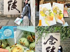 -好一朵茉莉花(老门东店)