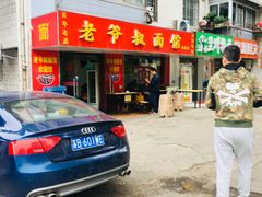 -超爷叔面馆(西园店)