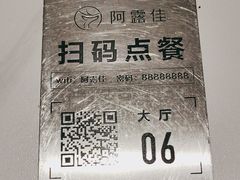 -阿露佳·舌尖上的安吉菜