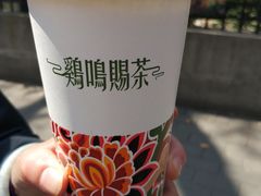 -鸡鸣赐茶(鸡鸣寺路店)