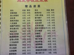 -同发号饭庄(复兴路店)