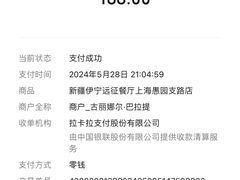 -新疆伊宁远征餐厅