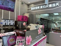 -天母蓝鸟烘焙·蛋糕·下午茶(时代城广场店)