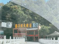 -燕子河大峡谷天坑仙境
