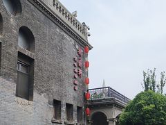 -卫鼎轩·曹公馆(鼓楼店)